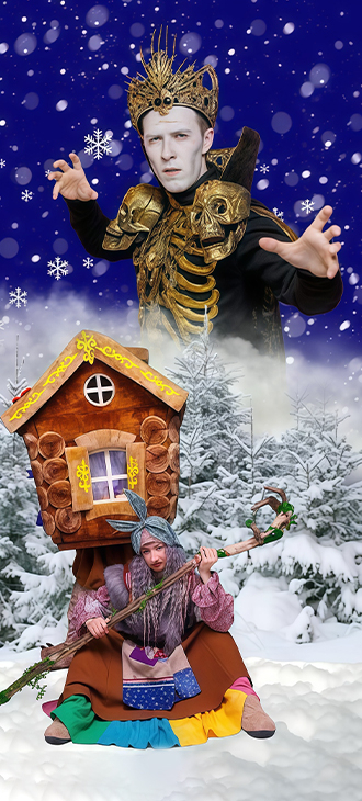 Новогодние Проделки Кощея Бессмертного