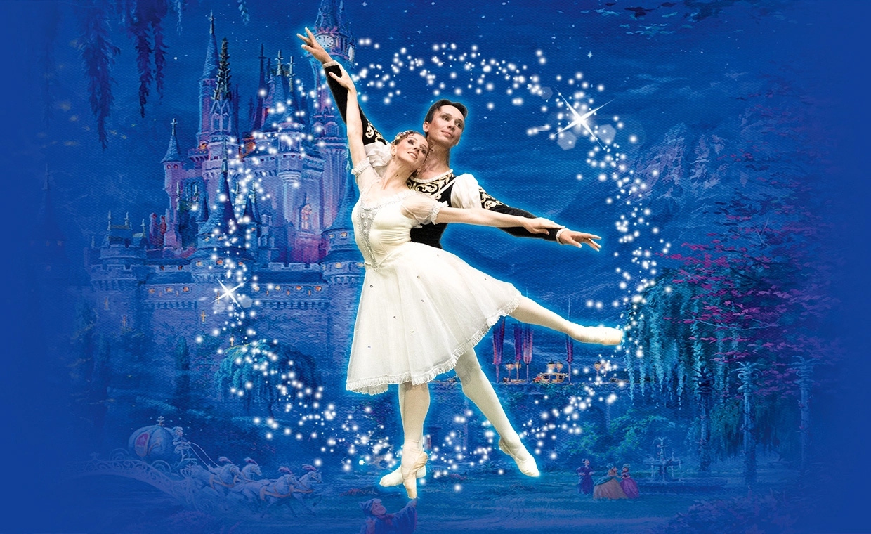 Балет "Золушка"