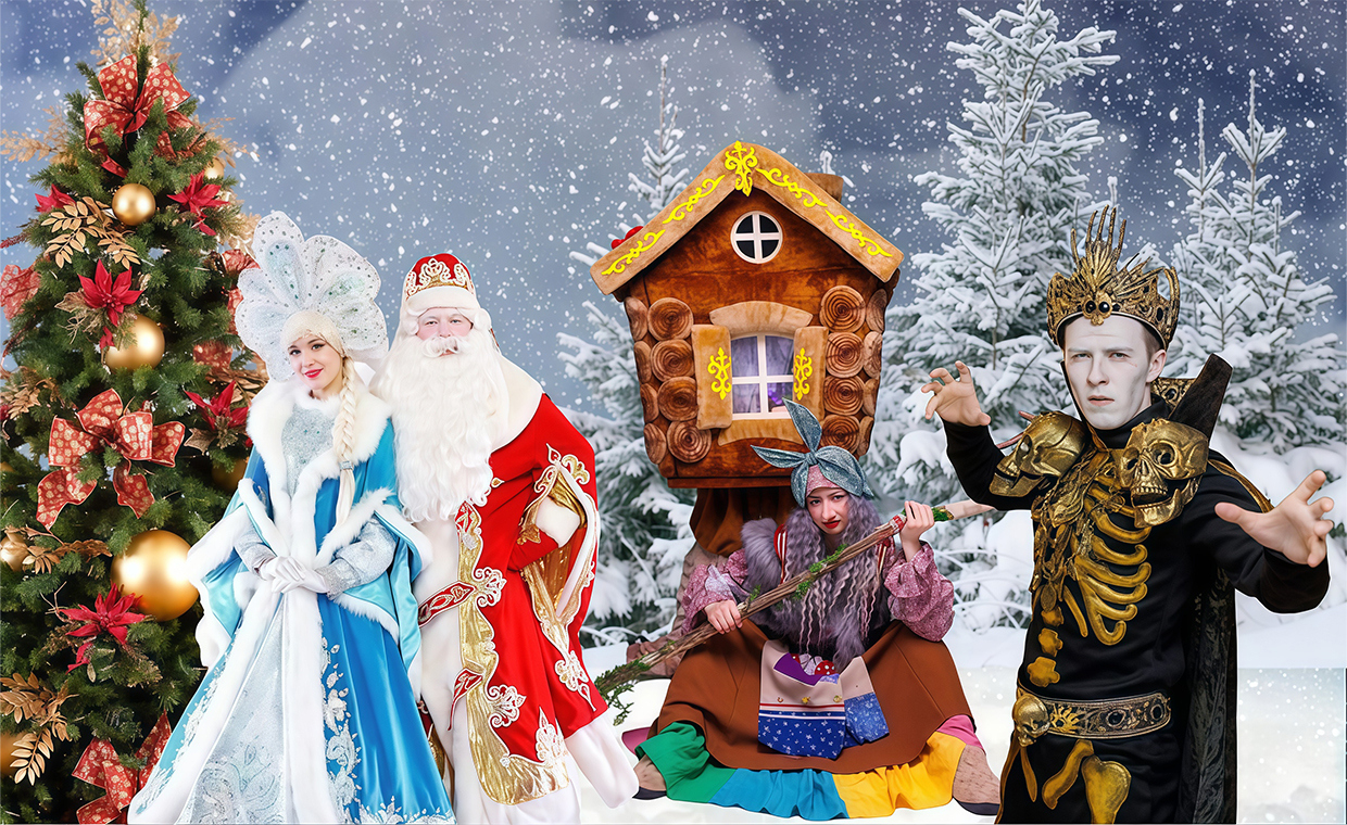 Новогодние Проделки Кощея Бессмертного 